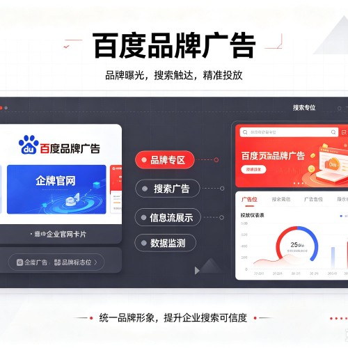 成安百度品牌广告